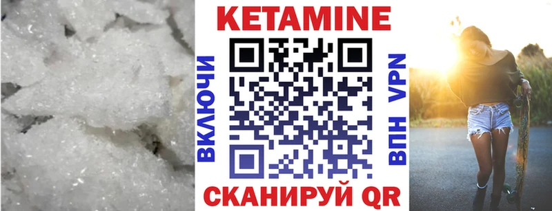 как найти   Луза  КЕТАМИН ketamine 