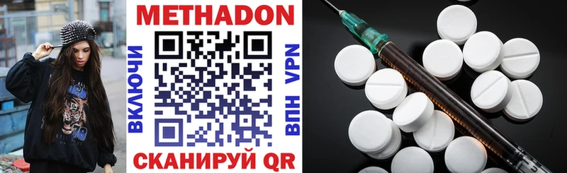 как найти наркотики  МЕГА ссылки  Метадон кристалл  Луза 